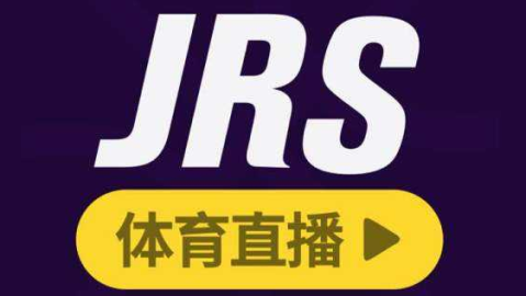 JRS足球直播吧高清直播，为每一个热爱足球的你，还原最纯粹的观赛体验