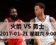 金州勇士在线直播观赛指南，水花兄弟的三分盛宴