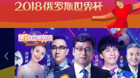 世界杯百度直播，全球赛事全维度观赛指南