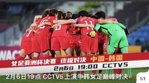 CCTV5荧幕聚焦，铿锵玫瑰江城浴火待重生