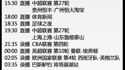 我来为您查询CCTV5+今天的节目表，并标注全场最佳及评价