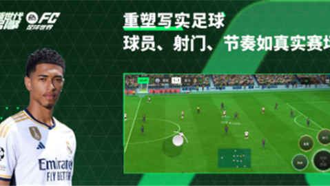FC足球先锋测试服2023，获胜队战术亮点总结