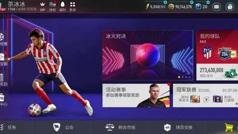 FIFA足球世界零氖生存指南，从更衣室心理到转会博弈的白嫖艺术