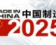 2025中冠递补升级与冲乙前景全解析，最新准入动态前瞻