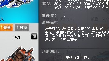 各位车手，欢迎来到今天的竞速绿茵场专题。我是你们的战术分析师，今天我们不聊豪门恩怨，只拆解一辆在赛道上犹如灵性前腰般的B级战神——QQ飞车幽浮（UFO）