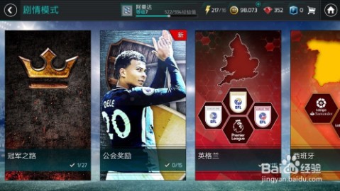 我来为你解析FIFA足球世界获取好球员的核心途径，以及比赛日隐藏机制