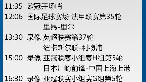感谢您的提问，根据官方发布的信息，2026年6月3日（星期三） CCTV5体育频道的完整节目表已为您整理如下。当日赛事资源丰富，涵盖了举重、女排世联赛、CBA总决赛以及法网等多项热门赛事