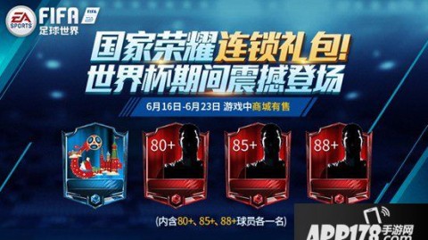 你的好友⏳ [用户昵称] 已通过抽奖获得 142能力值欧冠荣耀球员，快去试试手气⚡