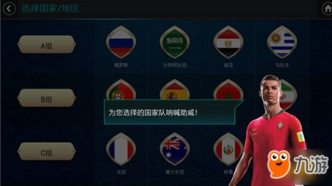 你可以通过官方渠道（腾讯官网ffm.qq.com） 或各大应用商店搜索FC足球世界进行下载，安装登录后即可体验包含2022世界杯元素的游戏内容