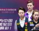 根据CCTV-5今日（2026年5月30日，周六）节目预告，直播间将聚焦多项顶级赛事。以下为您带来四场焦点战的精简分析，每场围绕球队实力、战意、场地因素及伤停展开，关键信息已加粗