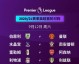 12月9日混合世界杯赛程，决战日看点与对阵全解析