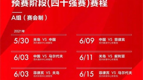2023年30号赛程战报，关键战役重塑联赛格局