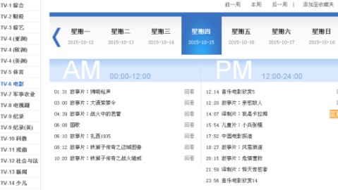 CCTV16 奥林匹克频道2026年6月4日（星期四）节目表
