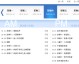 CCTV16 奥林匹克频道2026年6月4日（星期四）节目表