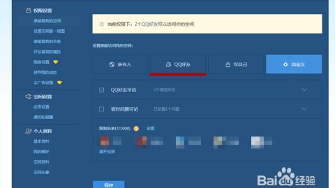 上半场，QQ空间，为何成为体育迷的深夜食堂？