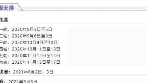 2022欧国联赛制