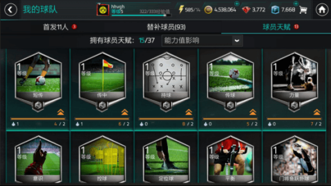 FIFA足球世界升级攻略，五大核心技巧助你快速提升球队战力