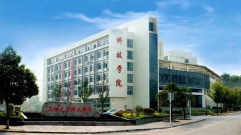 三峡大学科技学院体育育人体系建设观察