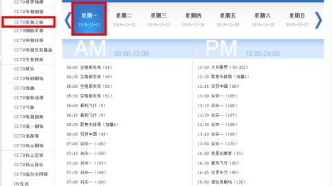 我来为您查询CCTV12的节目表信息