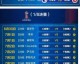 2018年俄罗斯世界杯完整赛程与结果