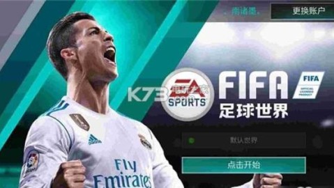 在FIFA足球世界（现已更名为FC足球世界）中，购买改名卡的主要场所是游戏内的商城