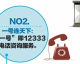 12333是全国统一的人力资源社会保障（人社）公益服务专用电话
