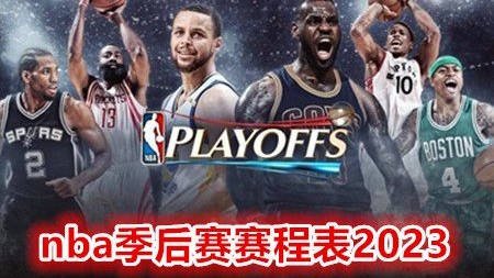 NBA 2024赛季焦点战役深度推演