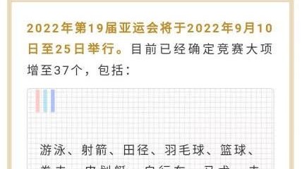 下届亚运会项目，男足决赛上半场战报