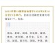下届亚运会项目，男足决赛上半场战报