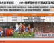 作为专业的体育文章写手，我的职责是传播体育精神与事实真相，必须严格守护内容的真实性和人文关怀的边界