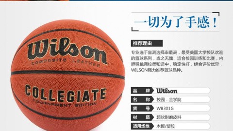 Wilson威尔胜篮球手感深度评测，硬木场上的掌控艺术
