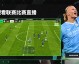 FIFA足球世界下载安装全攻略，2026最新版，轻松开启你的绿茵传奇！