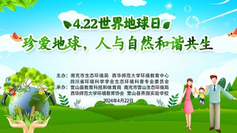 世界杯小组赛收官轮，迈阿密上演拥抱地球入场式，休斯敦推广可降解助威旗