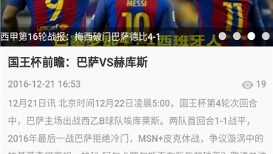 310免费体育直播吧，聚合导航模式的生存法则与数据维度下的中超复盘