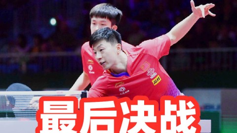 战报CCTV5直播！乒超联赛总决赛巅峰对决，[球队A]力克[球队B]夺冠