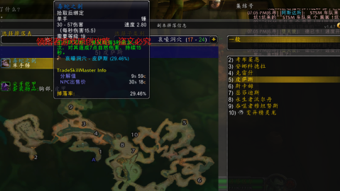魔兽世界怀旧服副本攻略，硬核团队竞技指南