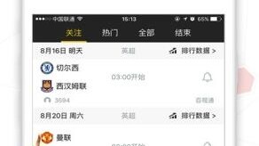 在深入分析近期足坛焦点战术后，结合广大球迷通过360足球直播app下载安装后所关注的核心赛事，我们为您总结出决定胜局的四大战术亮点