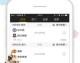 在深入分析近期足坛焦点战术后，结合广大球迷通过360足球直播app下载安装后所关注的核心赛事，我们为您总结出决定胜局的四大战术亮点