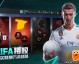 FIFA足球世界3000点券并非集中在一个固定入口领取，通常是通过游戏内活动合集、版本更新福利、直播平台合作等渠道分散获取。以下是当前常规的获取途径