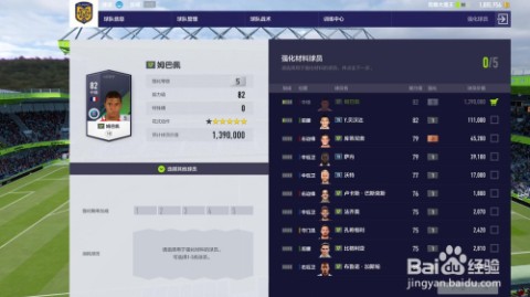 FIFA Online 4官方网站全攻略，一站式了解你的足球世界