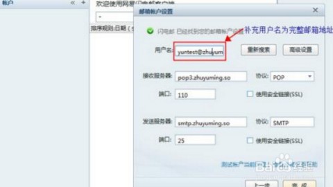 BCC（密送）邮箱设置方法教程