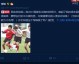 2001年十强赛，是中国足球记忆中唯一一次真正甜蜜的征途