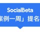 SocialBeta体育深度专栏，战术拆解——欧洲杯半决赛的微观博弈