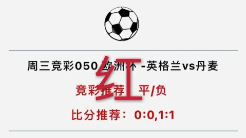 2024欧洲杯季军争夺战，荣耀与遗憾交织的绿茵舞台