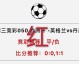 2024欧洲杯季军争夺战，荣耀与遗憾交织的绿茵舞台
