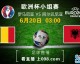 2022女足欧洲杯小组赛直播全景回放