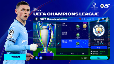 ⚽ 官方资讯应用，The Official FIFA App