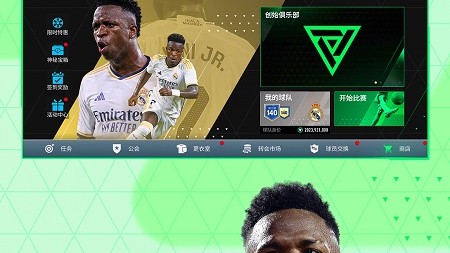 FC足球世界网页版，三大赛事联动，绿茵盛宴燃情今夏