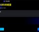 eFootball国际服6月17日赛事预测指南——当虚拟绿茵撞上世界杯正赛