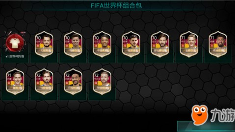 FIFA足球世界世界杯金币消费指南，2026年6月16日赛事前瞻与金币规划